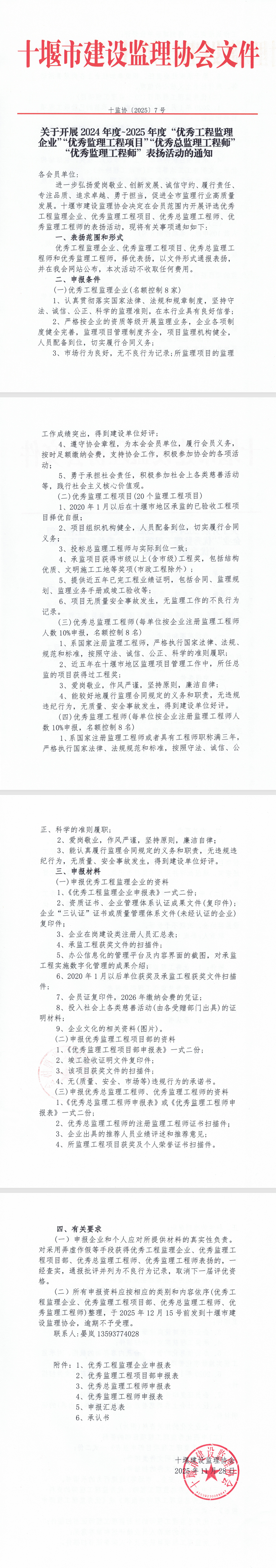 wechat_longscreenshot_2026-01-15_122648_534.png