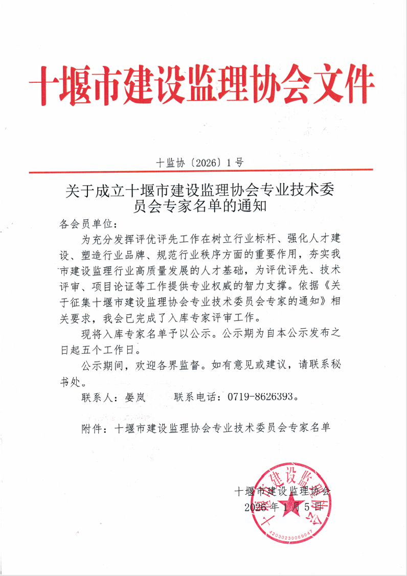 微信图片_2026-01-12_134825_660.png